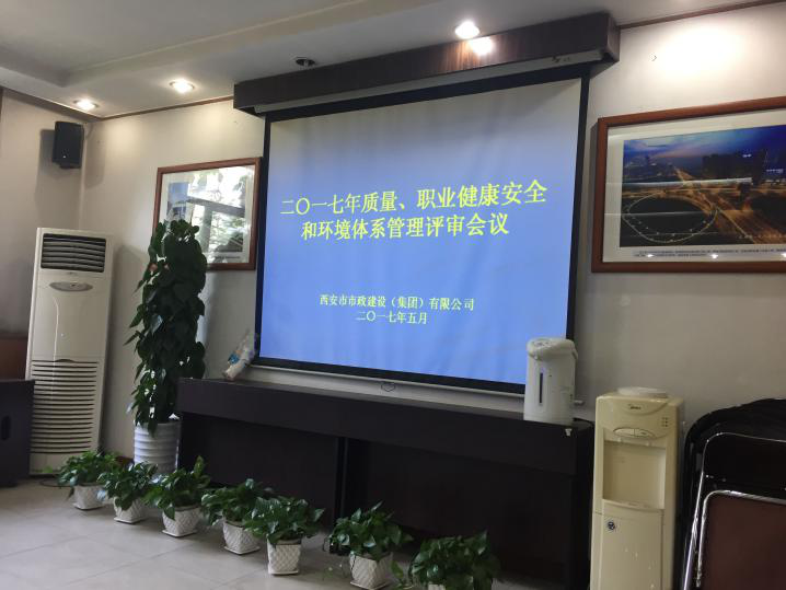 西安市市政建設(shè)(集團)有限公司